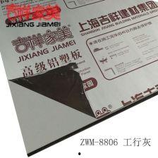 铝塑板扣板安装视频,视频教程助你轻松上手