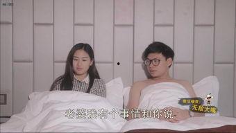 夫妻床上的事视频,亲密关系中的真实瞬间