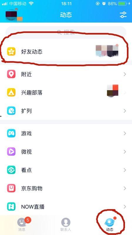 怎么删qq空间的视频,告别尴尬瞬间