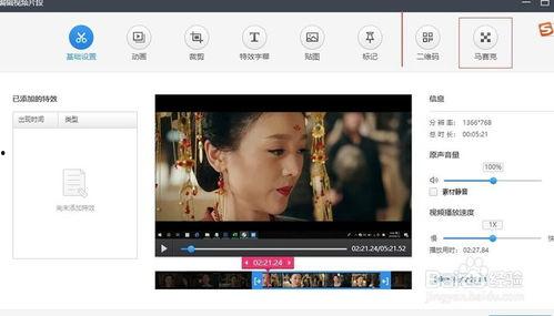 映客视频怎么剪辑,轻松打造精彩内容概述