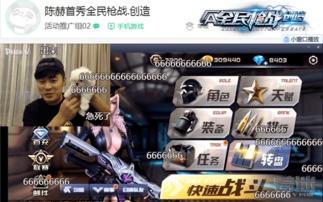 全民枪战视频陈赫