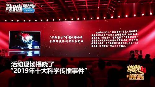 科普中国视频大全