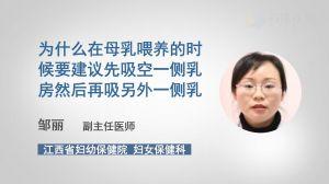 吸奶水视频,新手妈妈必看视频教程