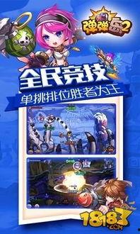 弹弹岛2视频,惊险冒险,挑战极限的生存之旅