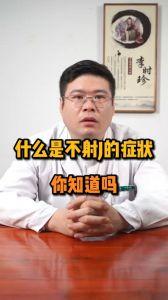 中国射精视频,生理现象背后的科学奥秘