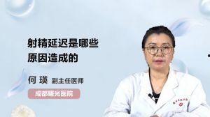 中国射精视频,生理现象背后的科学奥秘