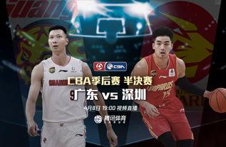 cba比赛视频直播,直播回顾,激情瞬间盘点