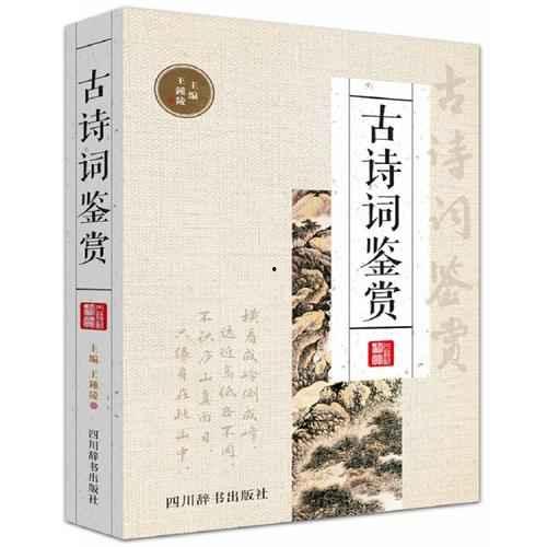 古诗词鉴赏视频,探寻古诗词中的文化瑰宝