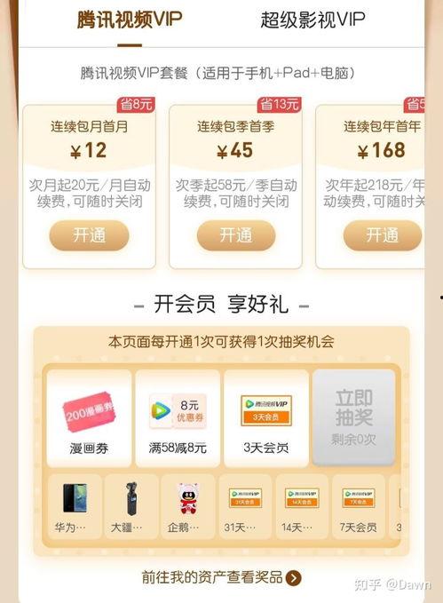 哪个视频网站会员好,哪个视频网站会员最超值,带你畅享海量影视资源