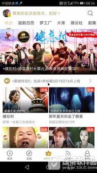 哪个视频网站会员好,哪个视频网站会员最超值,带你畅享海量影视资源